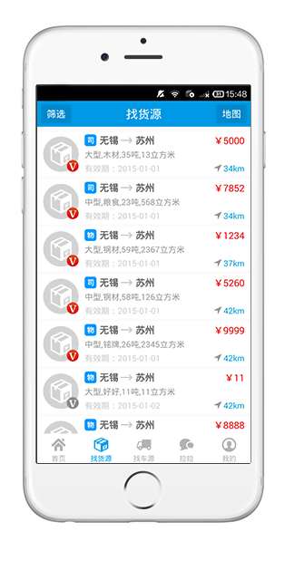 运多多图1