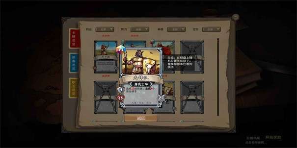 纷争之世图5