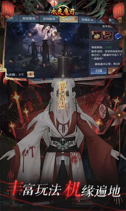 永夜魔君(0.1折无限充)图5