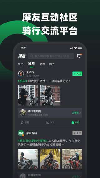 天天摩托图1