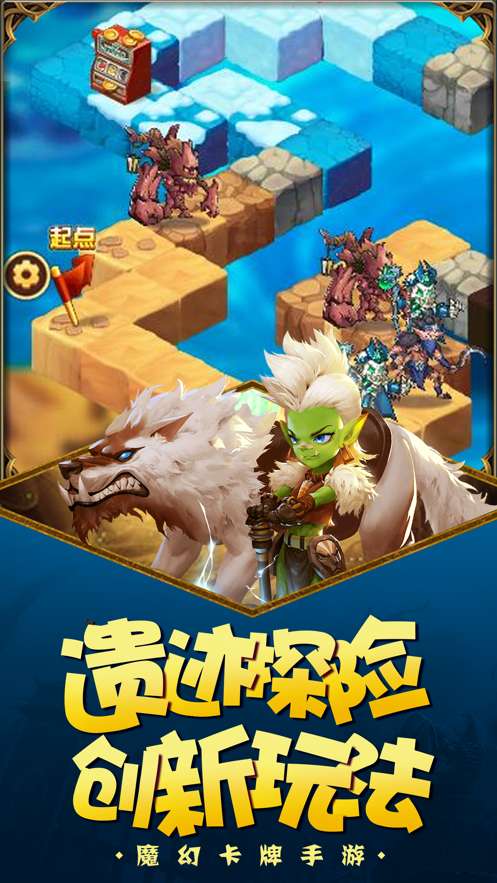 守护部落图1