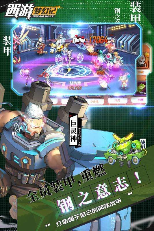 西游梦幻记图3