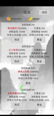 小兵三国传图3