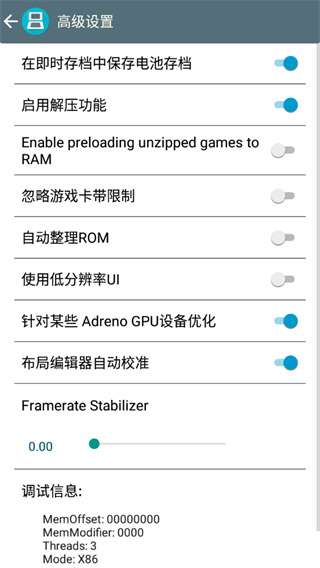 nds模拟器机图1
