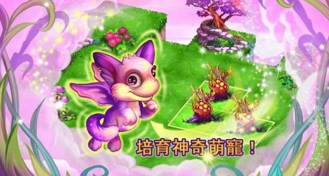 神奇萌宠大冒险图2