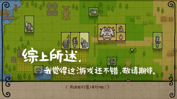 军团手游图6