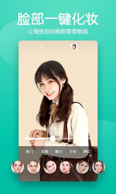 快云美颜p图相机图1