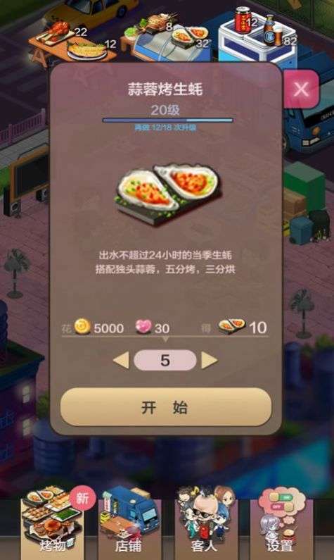 开心串吧最新版图1