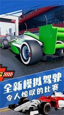 真实狂飙赛车模拟图3