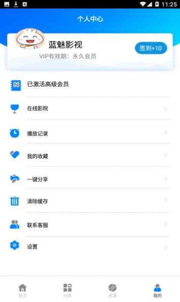 蓝莓电视图3