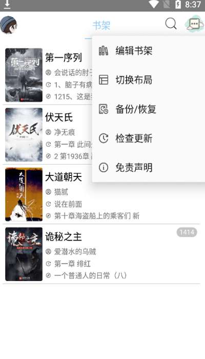 风月读书图4