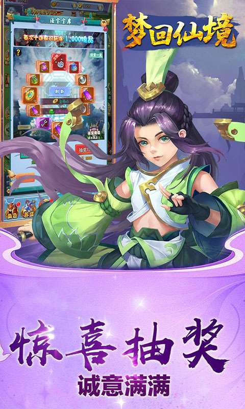 梦回仙境(策划修改器)图4