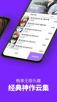 咚漫漫画登录页面免费漫画图2