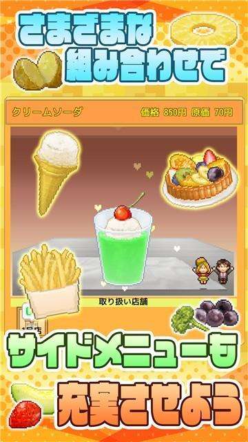创作汉堡堂图3