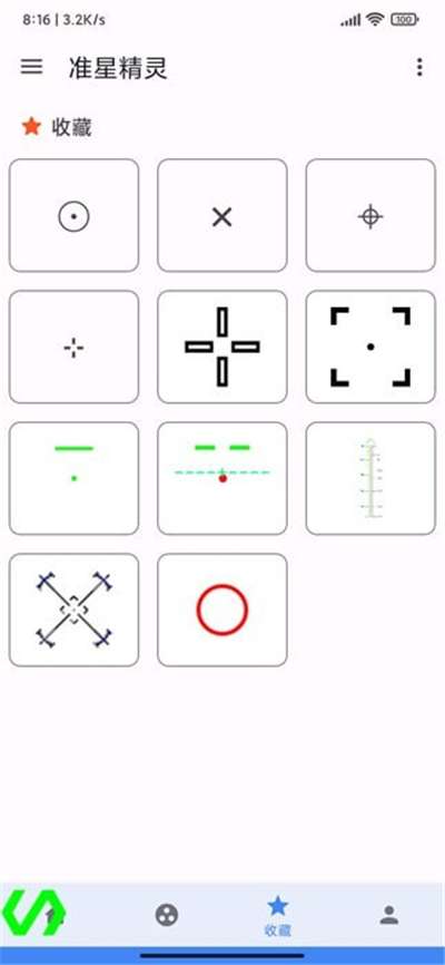 游戏准星辅助器图2