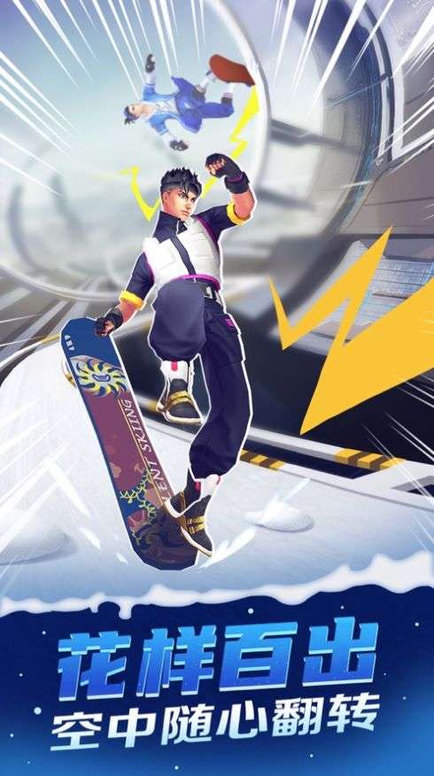 滑雪大乱斗图2