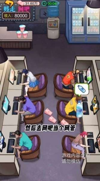贱走偏风 图2