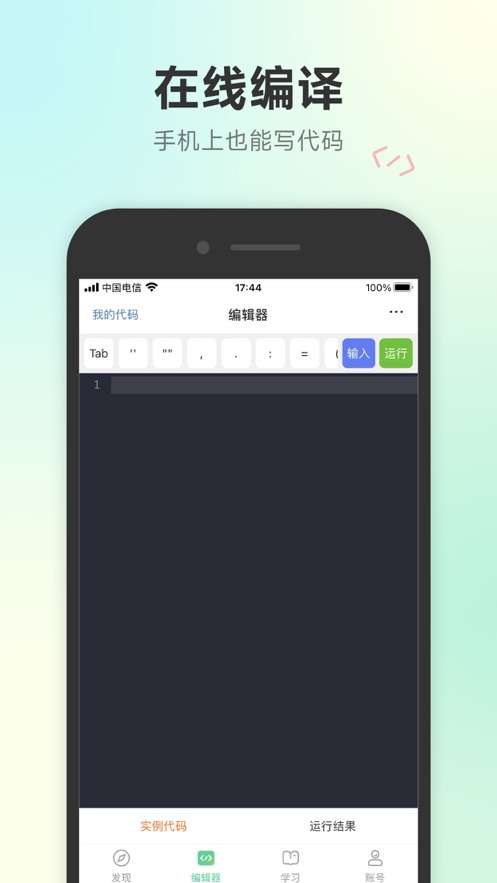 C语言编程狮图2