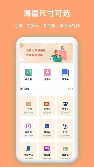 免费证件照换背景图2