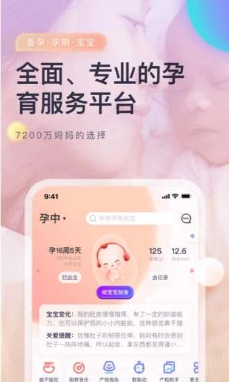 妈妈帮图3
