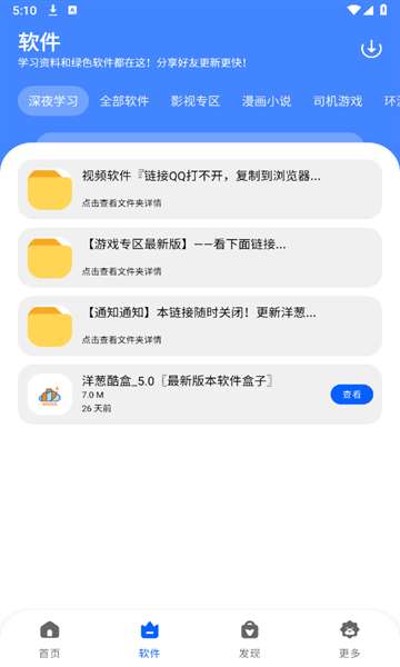 洋葱酷盒图2