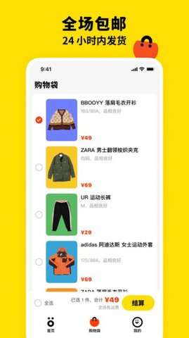 双喜服装店图3