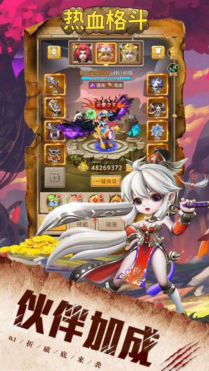 热血格斗(0.1折福利版)图5