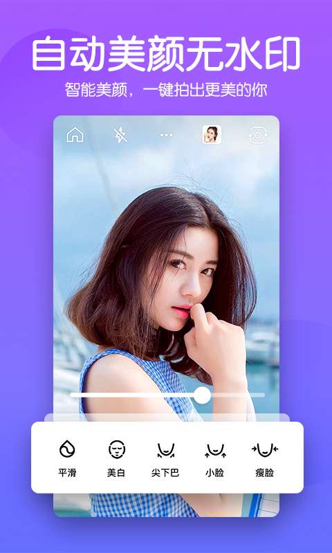 快云美颜p图相机图2