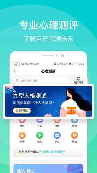 鹊哥心理图2