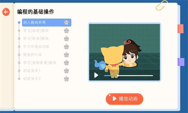 巧多编程图1