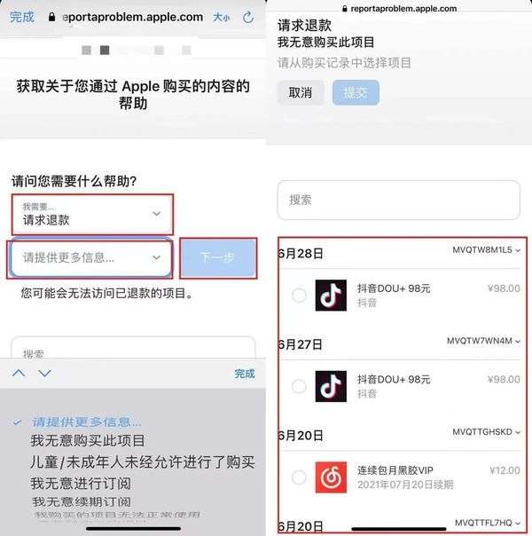 微信苹果卡购买怎么退款