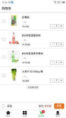 无忧买菜图1