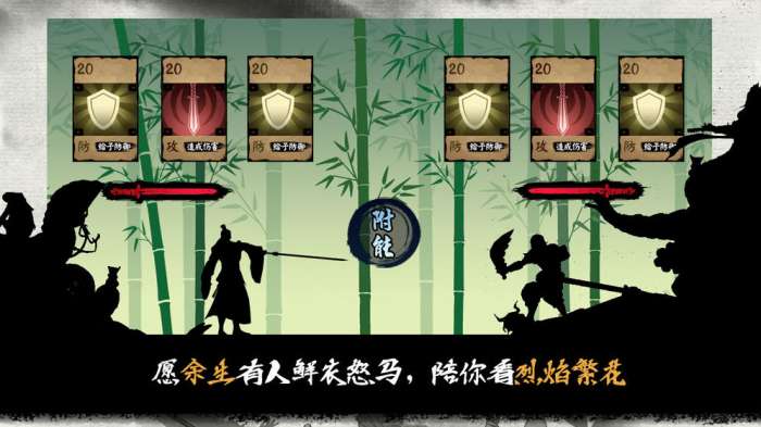 江湖余生图4