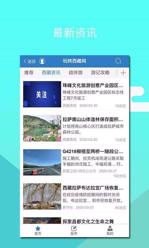 玩转西藏图3