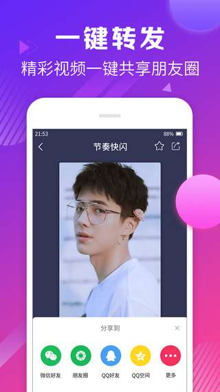 耍宝视频剪辑图3