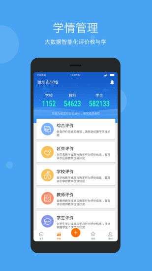 学乐云教学学生版图2