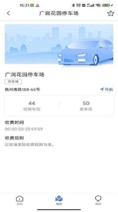 广德停车图1