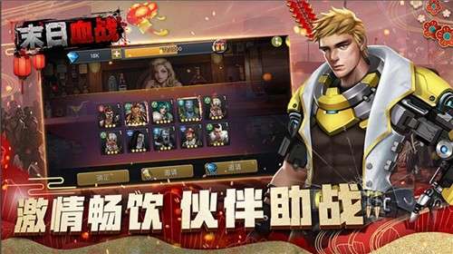 末日血战最新版图5