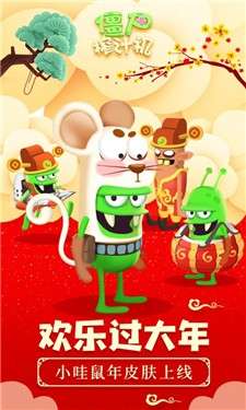 僵尸榨汁机内置菜单图1