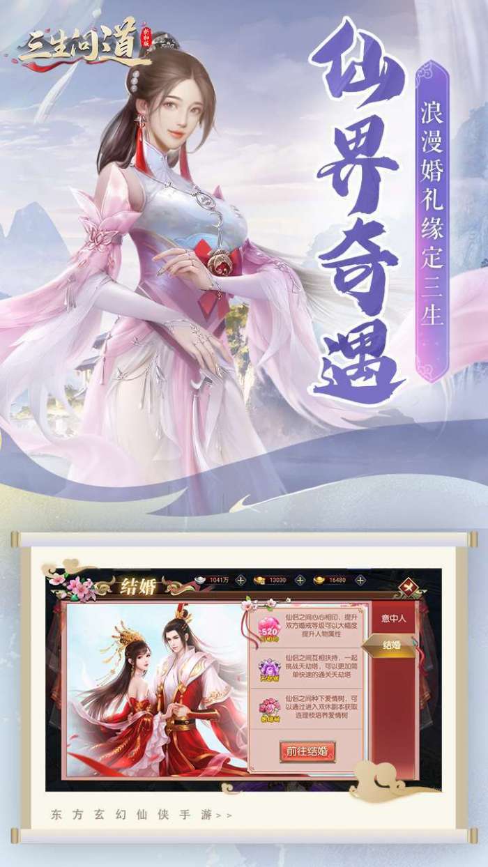 三生问道(无限0.1折)图5