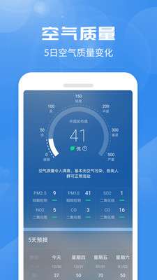喜鹊天气图3