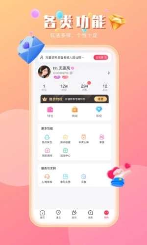 趣咪约玩图4