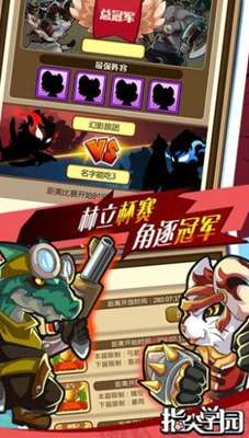 指尖学院图1
