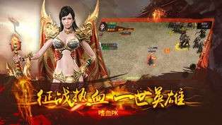 冰雪屠龙传奇图1