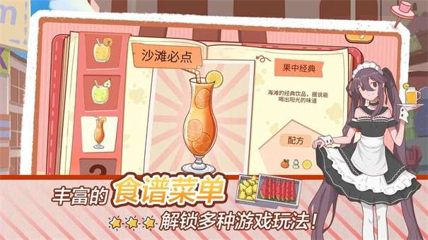 米琪果汁店2图5