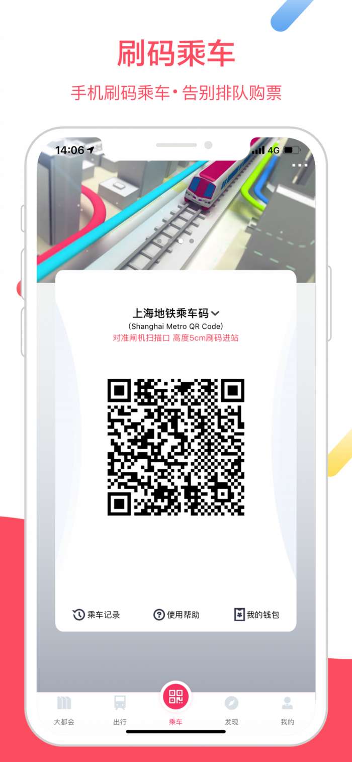 大都会图4