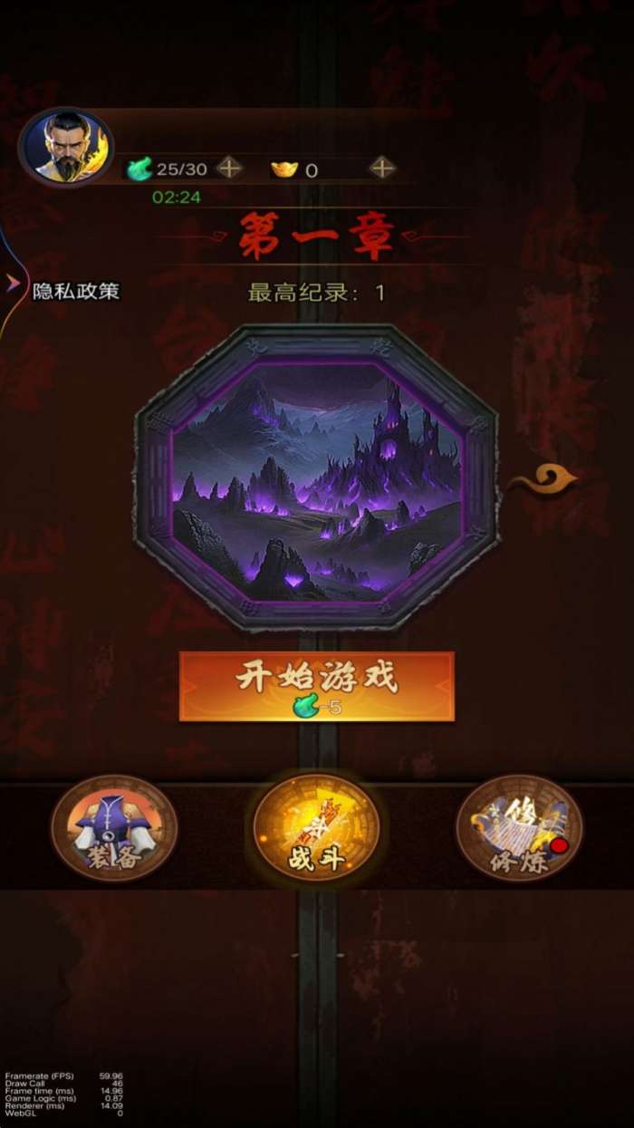 道士往前跑图5
