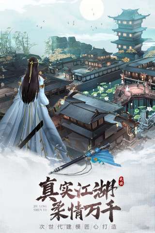 九灵神域图4