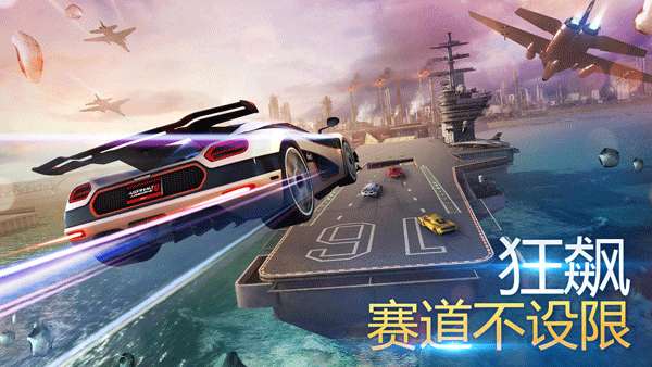 狂野飙车8图4