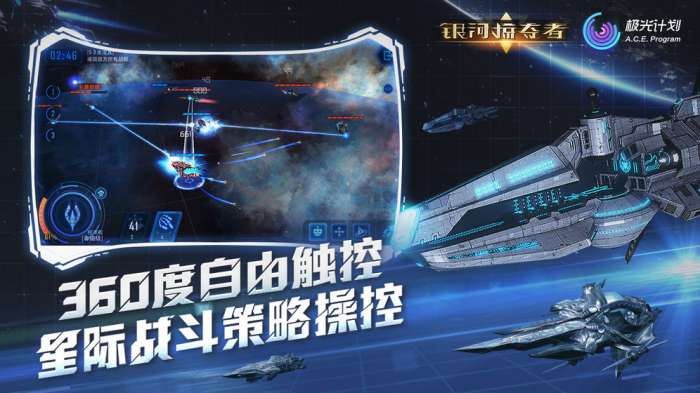 银河掠夺者图3